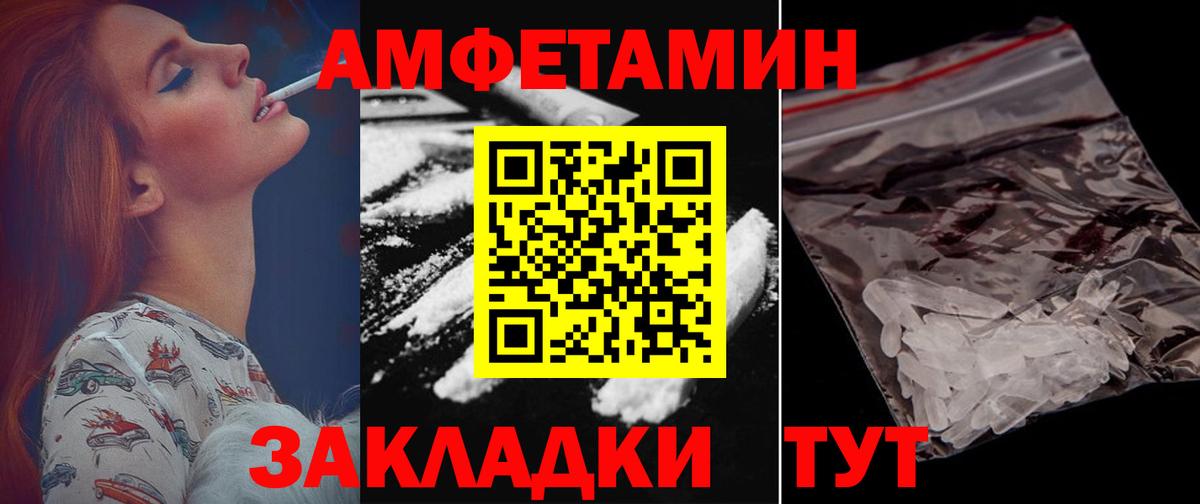 Амфетамин Premium Дубна