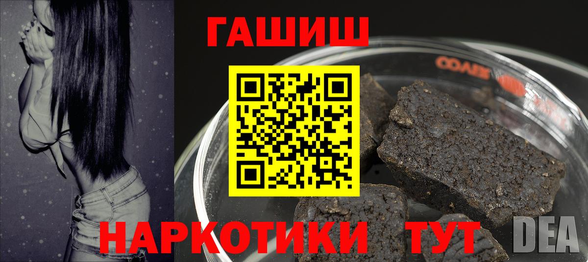 ГАШ гашик  Вход с VPN  Дубна 