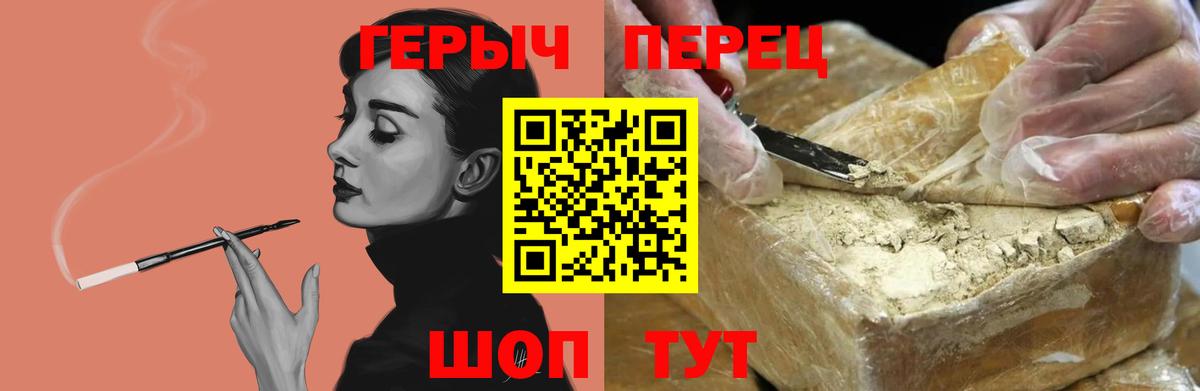 Героин Heroin  Вход с VPN  Героин  Дубна 
