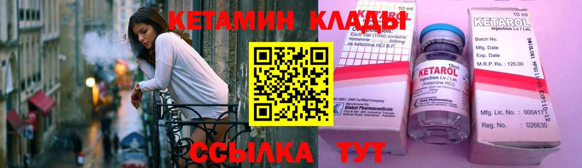 Кетамин VHQ  Вход с VPN  Кетамин ketamine  Дубна 
