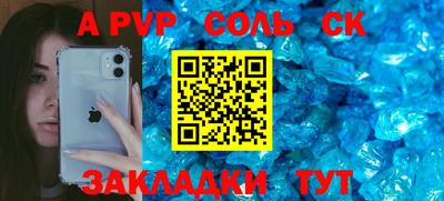 спайс Братск