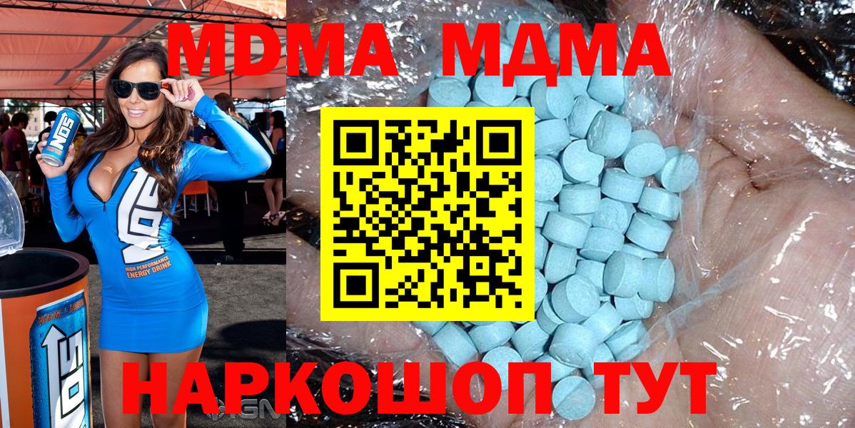 MDMA кристаллы  MDMA  Дубна  Вход с VPN 