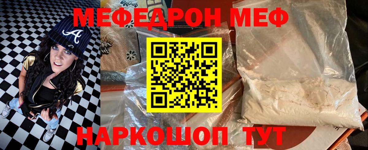 Мефедрон мука Дубна
