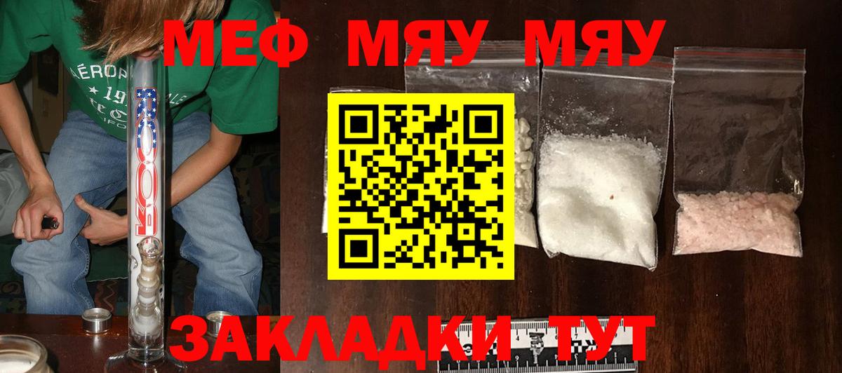 МЕФ мука  Вход с VPN  Меф кристаллы  Дубна 