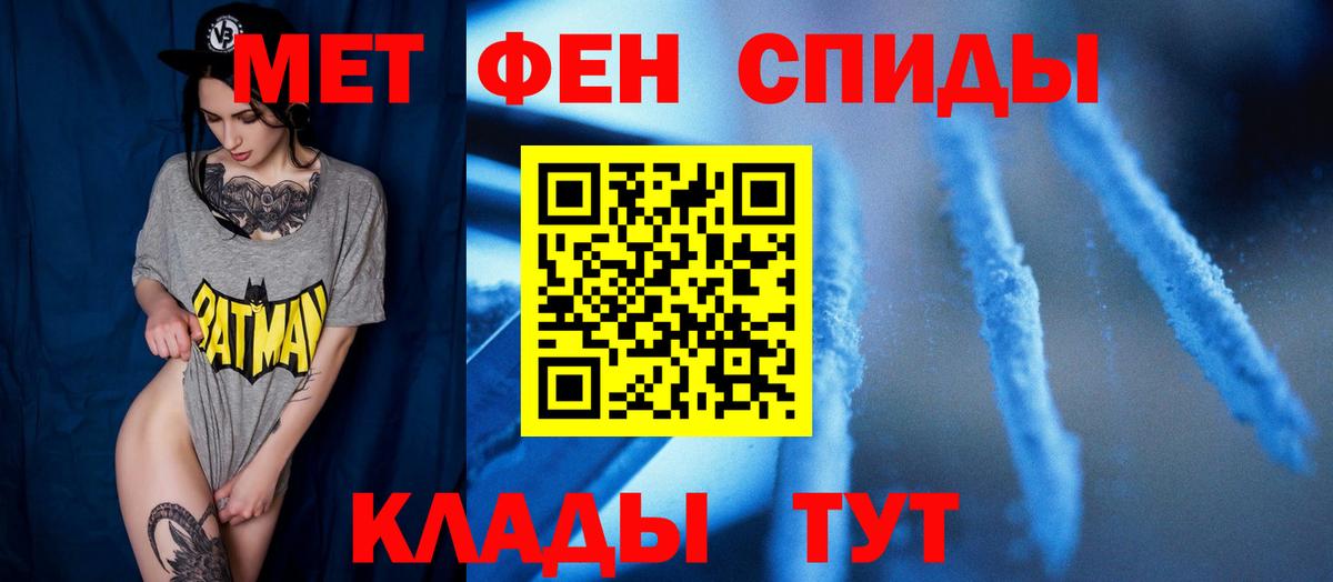 МЕТАМФЕТАМИН пудра Дубна