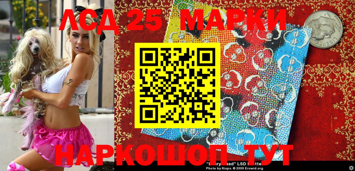 Марки NBOMe 1,5мг Дубна