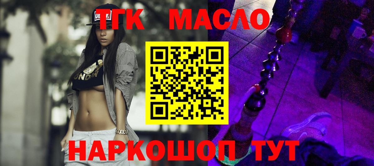 Дистиллят ТГК вейп  Вход с VPN  Дубна 