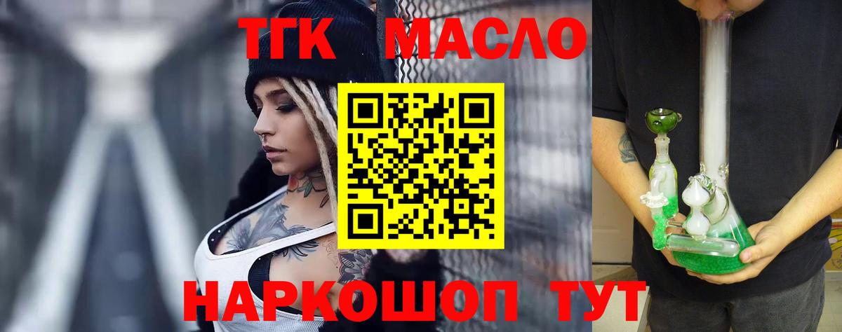 Дистиллят ТГК гашишное масло Дубна